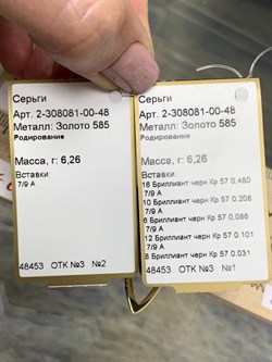 *Серьги Прищепки Черный Бриллиант цв Лимонное арт 2-308081-00-48-536 вес 6,26 г - фото 163061 *Серьги Прищепки Черный Бриллиант цв Лимонное арт 2-308081-00-48-536 вес 6,26 г - фото 163061