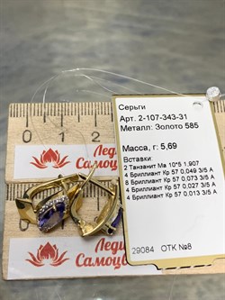 *Серьги Танзанит цв Лимонное арт. 2-107-343-31-847 вес 5,69 г - фото 163094