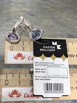 *Серьги Танзанит цв Белое арт. 2-207589-01-55-526 вес 6,13 г - фото 164024