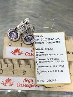 *Серьги Танзанит цв Белое арт. 2-207589-01-55-526 вес 6,13 г - фото 164025