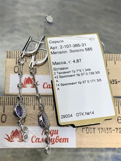 *Серьги Танзанит цв Белое арт. 2-107-365-31-045 (вес 4,87 г) - фото 164044