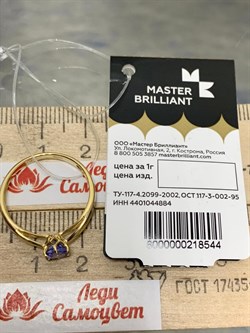 *Кольцо р.18 Танзанит цв Лимонное арт.1-107-254-31-544 вес 2,1 г - фото 164068 *Кольцо р.18 Танзанит цв Лимонное арт.1-107-254-31-544 вес 2,1 г - фото 164068