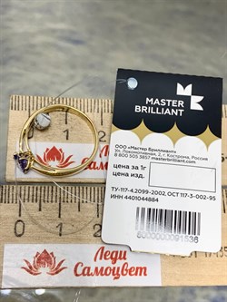 *Кольцо р.18 Танзанит цв Лимонное арт. 1-107-254-31-536 вес 1,8 г - фото 164088 *Кольцо р.18 Танзанит цв Лимонное арт. 1-107-254-31-536 вес 1,8 г - фото 164088