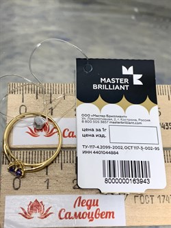 *Кольцо р.17,5 Танзанит цв Лимонное арт. 1-107-254-31-943 вес 1,91 г - фото 164099 *Кольцо р.17,5 Танзанит цв Лимонное арт. 1-107-254-31-943 вес 1,91 г - фото 164099