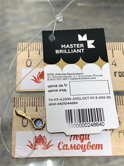 *Подвеска Танзанит цв Лимонное арт. 3-928-31-640 вес 0,63 г - фото 164134