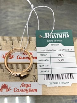 *Кольцо р.19,5 Гранат цв Красное Белое арт. 01-5255-00-204-1111-57-360 вес 5,79 г - фото 164459 *Кольцо р.19,5 Гранат цв Красное Белое арт. 01-5255-00-204-1111-57-360 вес 5,79 г - фото 164459