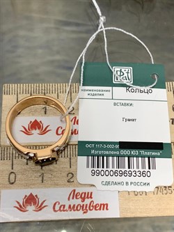 *Кольцо р.19,5 Гранат цв Красное Белое арт. 01-5255-00-204-1111-57-360 вес 5,79 г - фото 164460 *Кольцо р.19,5 Гранат цв Красное Белое арт. 01-5255-00-204-1111-57-360 вес 5,79 г - фото 164460