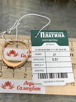 *Кольцо р.21 Гранат цв Красное и Белое арт. 01-5216-00-204-1111-57-521 вес 5,51 г - фото 164475