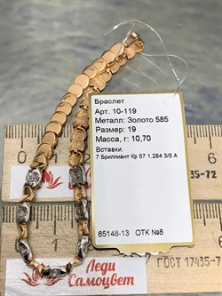 *Браслет р.19 Белый Бр цв Красное и Белое арт. 10-119-482 вес 10,7 г - фото 164557 *Браслет р.19 Белый Бр цв Красное и Белое арт. 10-119-482 вес 10,7 г - фото 164557