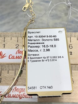 *Браслет р.16-18 Микс Турмалин цв Лимонное арт 10-320413-00-60-817 вес 2,98 г - фото 164585