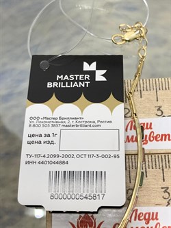 *Браслет р.16-18 Микс Турмалин цв Лимонное арт 10-320413-00-60-817 вес 2,98 г - фото 164586