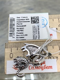 *Серьги Расти большой! арт. 1675С-401 вес 5,6 г - фото 164760 *Серьги Расти большой! арт. 1675С-401 вес 5,6 г - фото 164760