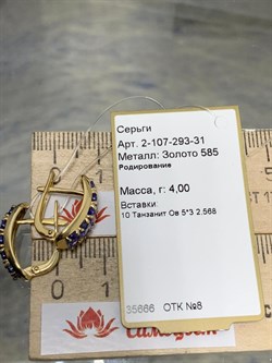 *Серьги Танзанит цв Лимонное арт 2-107-293-31-666 вес 4 г - фото 165034