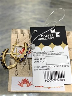 *Серьги Танзанит цв Лимонное арт 2-107-293-31-666 вес 4 г - фото 165035