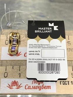 *Подвеска Танзанит цв Лимонное арт. 3-307293-00-31-290 вес 1,71 г - фото 165055 *Подвеска Танзанит цв Лимонное арт. 3-307293-00-31-290 вес 1,71 г - фото 165055