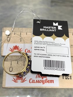 *Кольцо р.18 Танзанит цв Лимонное арт 1-107-293-31-009 вес 2,19 г - фото 165115