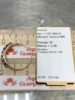 *Кольцо р.20 Танзанит цв Лимонное арт 1-107-293-31-989 вес 2,28 г - фото 165124