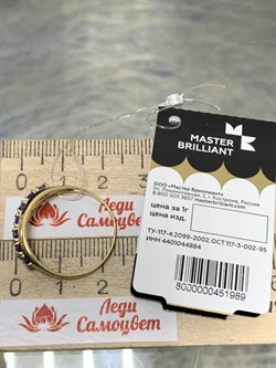 *Кольцо р.20 Танзанит цв Лимонное арт 1-107-293-31-989 вес 2,28 г - фото 165125