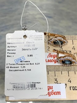 *Серьги Топаз Лондон цв Красное арт. 0120110 вес 3,85 г - фото 165148 *Серьги Топаз Лондон цв Красное арт. 0120110 вес 3,85 г - фото 165148