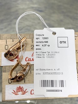 *Серьги Гранат цв Красное арт. 12063-316 вес 4,37 г - фото 165158 *Серьги Гранат цв Красное арт. 12063-316 вес 4,37 г - фото 165158