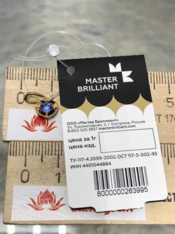 *Подвеска Сердце Танзанит цв Лимонное арт. 3-929-31-995 вес 0,56 г - фото 165241 *Подвеска Сердце Танзанит цв Лимонное арт. 3-929-31-995 вес 0,56 г - фото 165241