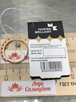 *Кольцо р.18 Танзанит цв Красное арт. 1-108086-00-31-303 вес 1,92 г - фото 165268 *Кольцо р.18 Танзанит цв Красное арт. 1-108086-00-31-303 вес 1,92 г - фото 165268