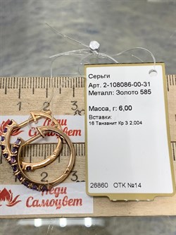 *Серьги Конго Танзанит цв Красное арт. 2-108086-00-31-600 вес 6 г - фото 165290 *Серьги Конго Танзанит цв Красное арт. 2-108086-00-31-600 вес 6 г - фото 165290