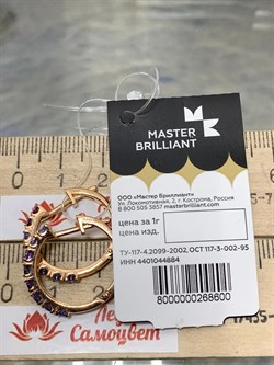 *Серьги Конго Танзанит цв Красное арт. 2-108086-00-31-600 вес 6 г - фото 165291 *Серьги Конго Танзанит цв Красное арт. 2-108086-00-31-600 вес 6 г - фото 165291