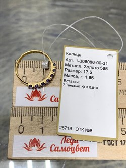 *Кольцо р.17,5 Танзанит цв Лимонное арт. 1-308086-00-31-191 вес 1,85 г - фото 165323 *Кольцо р.17,5 Танзанит цв Лимонное арт. 1-308086-00-31-191 вес 1,85 г - фото 165323