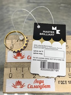 *Кольцо р.17,5 Танзанит цв Лимонное арт. 1-308086-00-31-191 вес 1,85 г - фото 165324 *Кольцо р.17,5 Танзанит цв Лимонное арт. 1-308086-00-31-191 вес 1,85 г - фото 165324