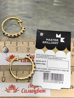 *Серьги Конго Танзанит цв Лимонное арт. 2-308086-00-31-214 вес 5,79 г - фото 165336 *Серьги Конго Танзанит цв Лимонное арт. 2-308086-00-31-214 вес 5,79 г - фото 165336