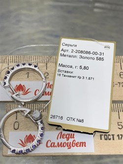 *Серьги Конго Танзанит цв Белое арт. 2-208086-00-31-160 вес 5,8 г - фото 165364 *Серьги Конго Танзанит цв Белое арт. 2-208086-00-31-160 вес 5,8 г - фото 165364