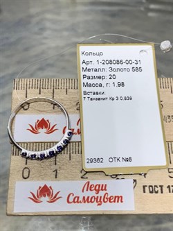 *Кольцо р.20 Танзанит цв Белое арт. 1-208086-00-31-626 вес 1,98 г - фото 165375 *Кольцо р.20 Танзанит цв Белое арт. 1-208086-00-31-626 вес 1,98 г - фото 165375