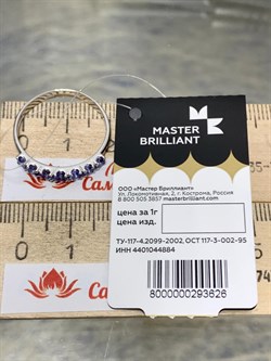 *Кольцо р.20 Танзанит цв Белое арт. 1-208086-00-31-626 вес 1,98 г - фото 165376 *Кольцо р.20 Танзанит цв Белое арт. 1-208086-00-31-626 вес 1,98 г - фото 165376