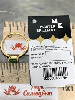 *Кольцо р.17 Зеленый Турмалин Верделит Черный Бр цв Лимонное арт. 1-308066-00-55-794 (вес 1,77 г) - фото 165407