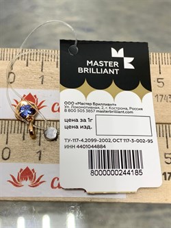 *Подвеска Сердце Танзанит цв Красное арт. 3-929-31-185 вес 0,56 г - фото 165420 *Подвеска Сердце Танзанит цв Красное арт. 3-929-31-185 вес 0,56 г - фото 165420