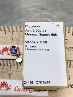 *Подвеска Сердце Танзанит цв Красное арт. 3-929-31-185 вес 0,56 г - фото 165421 *Подвеска Сердце Танзанит цв Красное арт. 3-929-31-185 вес 0,56 г - фото 165421