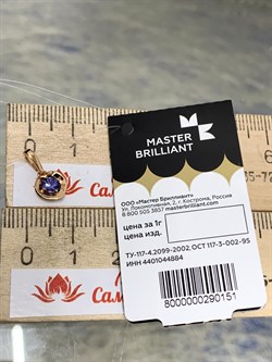 *Подвеска Сердце Танзанит цв Красное арт. 3-929-31-151 вес 0,57 г - фото 165428