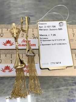 *Серьги Песочные Часы Белый Бр цв Лимонное арт. 2-107-706-480 (вес 7,26 г) - фото 165438 *Серьги Песочные Часы Белый Бр цв Лимонное арт. 2-107-706-480 (вес 7,26 г) - фото 165438