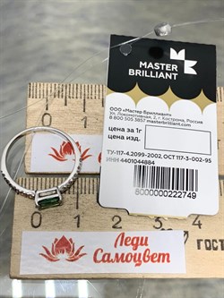 *Кольцо р.17 Зеленый Турмалин Верделит цв Белое арт. 1-208066-00-18-749 вес 1,79 г - фото 165480 *Кольцо р.17 Зеленый Турмалин Верделит цв Белое арт. 1-208066-00-18-749 вес 1,79 г - фото 165480