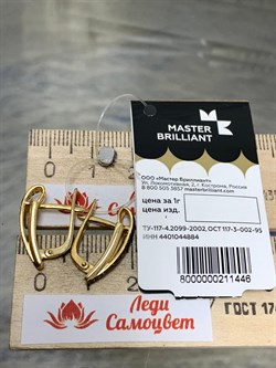 *Серьги Черный Бр цв Лимонное арт. 2-106-812-446 вес 3,44 г - фото 165590 *Серьги Черный Бр цв Лимонное арт. 2-106-812-446 вес 3,44 г - фото 165590