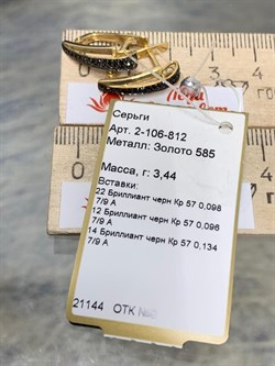 *Серьги Черный Бр цв Лимонное арт. 2-106-812-446 вес 3,44 г - фото 165591 *Серьги Черный Бр цв Лимонное арт. 2-106-812-446 вес 3,44 г - фото 165591