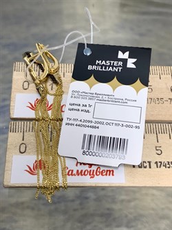 *Серьги Черный Бриллиант цв Лимонное арт. 2-107-707-48-793 вес 4,16 г - фото 165612 *Серьги Черный Бриллиант цв Лимонное арт. 2-107-707-48-793 вес 4,16 г - фото 165612