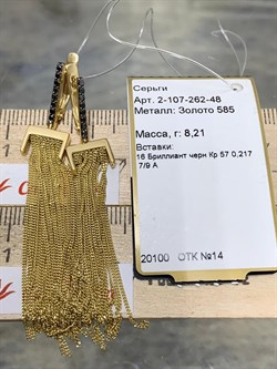 *Серьги Черный Бр цв Лимонное арт. 2-107-262-48-003 (вес 8,21 г) - фото 165621