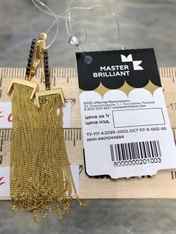 *Серьги Черный Бр цв Лимонное арт. 2-107-262-48-003 (вес 8,21 г) - фото 165622