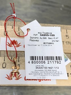 *Подвеска Рыбы Белый Бр цв Красное арт. 34205-100-792 вес 0,47 г - фото 165689 *Подвеска Рыбы Белый Бр цв Красное арт. 34205-100-792 вес 0,47 г - фото 165689