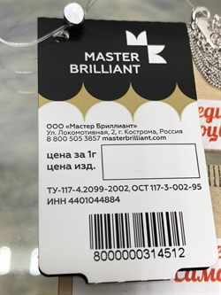 *Колье р.45-50 Родолит цв Белое  арт. 6-260442-00-33-512 вес 5,11 г - фото 165770 *Колье р.45-50 Родолит цв Белое  арт. 6-260442-00-33-512 вес 5,11 г - фото 165770