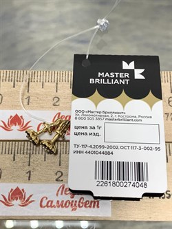 *Пусеты  Черный и Белый Бр цв Лимонное арт. 2-104-190-55-048 вес 1,49 г - фото 165831 *Пусеты  Черный и Белый Бр цв Лимонное арт. 2-104-190-55-048 вес 1,49 г - фото 165831