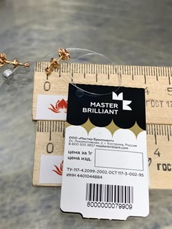 *Пусеты Рубин цв Красное арт 2-104-190-03-909 вес 1,48 г - фото 165846 *Пусеты Рубин цв Красное арт 2-104-190-03-909 вес 1,48 г - фото 165846