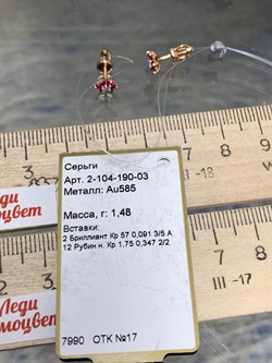 *Пусеты Рубин цв Красное арт 2-104-190-03-909 вес 1,48 г - фото 165847 *Пусеты Рубин цв Красное арт 2-104-190-03-909 вес 1,48 г - фото 165847